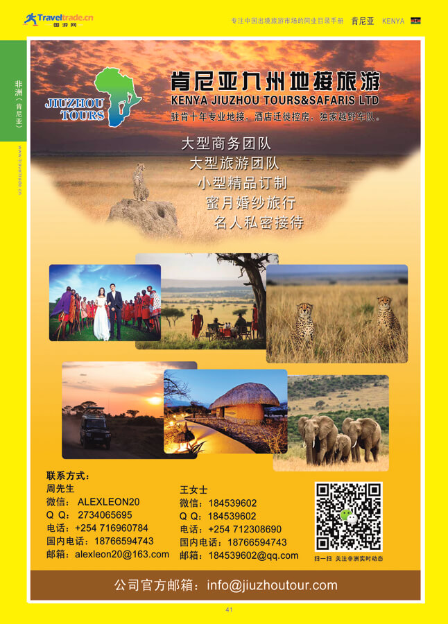 41 非洲（肯尼亚）.jpg